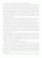 안락사에 대해 9페이지