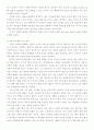 안락사에 대해 10페이지