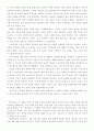 안락사에 대해 11페이지