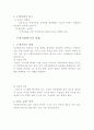 모계사회의 남성과 여성 3페이지