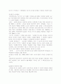 모계사회의 남성과 여성 4페이지