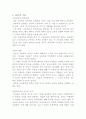 모계사회의 남성과 여성 7페이지