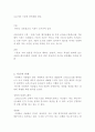모계사회의 남성과 여성 8페이지