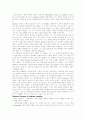 장애아동의 주류화와 개별화 프로그램 5페이지