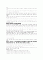 장애아동의 주류화와 개별화 프로그램 6페이지