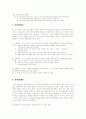 육서에 대해 3페이지