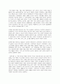단군신화 2페이지