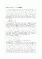 대중문화를 통해 본 일본 1페이지