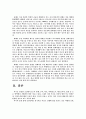 미국과 이라크 전쟁 4페이지