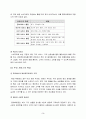 (서비스마케팅) 롯데백화점 서비스전략 및 품질개선방안 3페이지