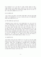 (서비스마케팅) 롯데백화점 서비스전략 및 품질개선방안 4페이지