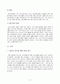 (서비스마케팅) 롯데백화점 서비스전략 및 품질개선방안 5페이지