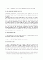 (서비스마케팅) 롯데백화점 서비스전략 및 품질개선방안 11페이지