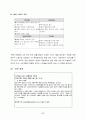 (서비스마케팅) 롯데백화점 서비스전략 및 품질개선방안 17페이지
