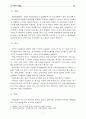 광고매체로서 위성방송 3페이지
