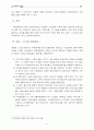 광고매체로서 위성방송 7페이지