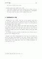 광고매체로서 위성방송 10페이지