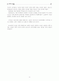 광고매체로서 위성방송 11페이지