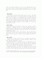 여성 소비자를 대상으로한 광고 마케팅전략 6페이지