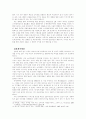 여성 소비자를 대상으로한 광고 마케팅전략 8페이지