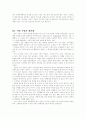 여성 소비자를 대상으로한 광고 마케팅전략 9페이지