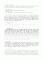 광고의 성공과 효과 ,사례분석 4페이지