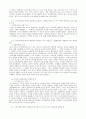 광고의 성공과 효과 ,사례분석 5페이지