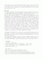 광고의 성공과 효과 ,사례분석 7페이지