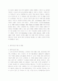 노인과 음악치료 10페이지