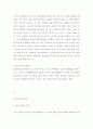 노인과 음악치료 11페이지