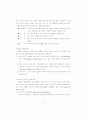 학령기 학습장애 아동의 진단 및 치료 교육 프로그램 개발을 위한 기초 연구 3페이지