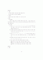 학령기 학습장애 아동의 진단 및 치료 교육 프로그램 개발을 위한 기초 연구 13페이지