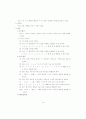 학령기 학습장애 아동의 진단 및 치료 교육 프로그램 개발을 위한 기초 연구 14페이지