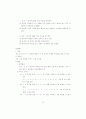 학령기 학습장애 아동의 진단 및 치료 교육 프로그램 개발을 위한 기초 연구 15페이지