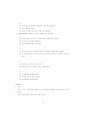 학령기 학습장애 아동의 진단 및 치료 교육 프로그램 개발을 위한 기초 연구 17페이지