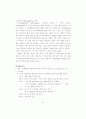 학령기 학습장애 아동의 진단 및 치료 교육 프로그램 개발을 위한 기초 연구 24페이지