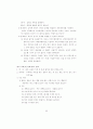 학령기 학습장애 아동의 진단 및 치료 교육 프로그램 개발을 위한 기초 연구 25페이지