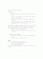 학령기 학습장애 아동의 진단 및 치료 교육 프로그램 개발을 위한 기초 연구 29페이지