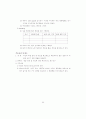 학령기 학습장애 아동의 진단 및 치료 교육 프로그램 개발을 위한 기초 연구 32페이지