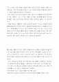 QCC의 도입과 추진방법 - 분임조활동 3페이지