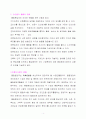 QCC의 도입과 추진방법 - 분임조활동 4페이지