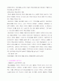 QCC의 도입과 추진방법 - 분임조활동 6페이지