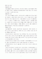 QCC의 도입과 추진방법 - 분임조활동 7페이지
