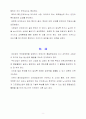QCC의 도입과 추진방법 - 분임조활동 8페이지
