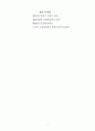 QCC의 도입과 추진방법 - 분임조활동 9페이지