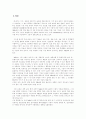 (국제경영) 국제기업 인수합병 M&A 사례 연구- 삼성중공업과 볼보 3페이지