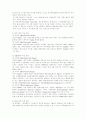 (국제경영) 국제기업 인수합병 M&A 사례 연구- 삼성중공업과 볼보 6페이지