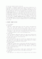 (국제경영) 국제기업 인수합병 M&A 사례 연구- 삼성중공업과 볼보 7페이지