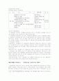 (국제경영) 국제기업 인수합병 M&A 사례 연구- 삼성중공업과 볼보 9페이지