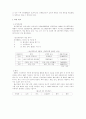 (국제경영) 국제기업 인수합병 M&A 사례 연구- 삼성중공업과 볼보 10페이지